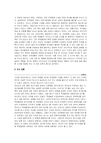 [인문사회계열] 계기교육과 반전평화 계기수업에 관하여-14