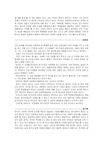 [인문사회계열] 계기교육과 반전평화 계기수업에 관하여-16