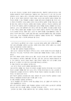[인문사회계열] 계기교육과 반전평화 계기수업에 관하여-17