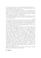 [인문사회계열] 계기교육과 반전평화 계기수업에 관하여-19