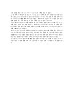 [인문사회계열] 계기교육과 반전평화 계기수업에 관하여-20