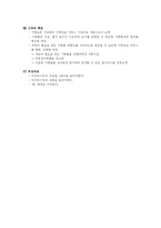 [사회과학] 정부기록보존소의 제도적 변천과 기록관리-16