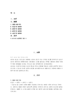 [경상계열] 광고분석(네이버 광고 분석)-1