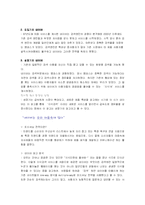 [경상계열] 광고분석(네이버 광고 분석)-2