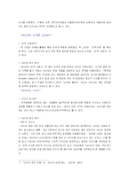 [경상계열] 광고분석(네이버 광고 분석)-3