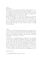 [경상계열] 광고분석(네이버 광고 분석)-4