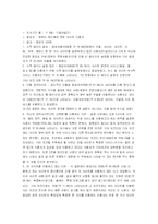 [경상계열] 광고분석(네이버 광고 분석)-5