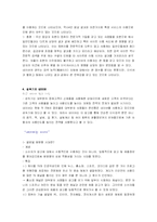 [경상계열] 광고분석(네이버 광고 분석)-6
