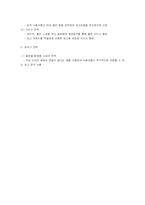 [경상계열] 광고분석(네이버 광고 분석)-8