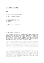 [서양철학] 근세철학의 시기별 특징-1