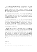 [서양철학] 근세철학의 시기별 특징-3