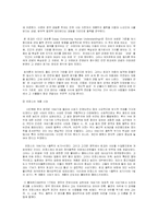 [서양철학] 근세철학의 시기별 특징-4