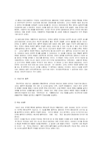 [서양철학] 근세철학의 시기별 특징-5