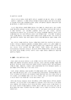 [서양철학] 근세철학의 시기별 특징-6