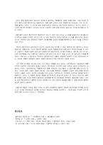 [서양철학] 근세철학의 시기별 특징-7
