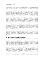 [매체예술] 매체와 예술 그리고 인간-4