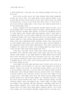 [매체예술] 매체와 예술 그리고 인간-5