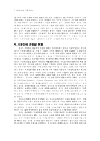 [매체예술] 매체와 예술 그리고 인간-7