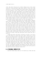 [매체예술] 매체와 예술 그리고 인간-8
