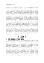 [매체예술] 매체와 예술 그리고 인간-9