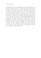 [매체예술] 매체와 예술 그리고 인간-10