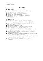 [매체예술] 매체와 예술 그리고 인간-11