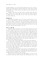 [매체예술] 인터렉티브 아트-2
