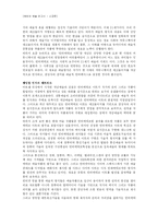 [매체예술] 인터렉티브 아트-3