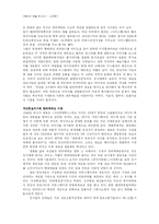 [매체예술] 인터렉티브 아트-4