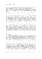 [매체예술] 인터렉티브 아트-5