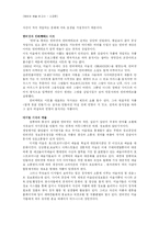 [매체예술] 인터렉티브 아트-6