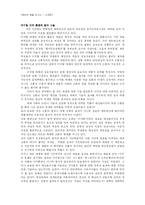 [매체예술] 인터렉티브 아트-7