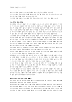 [매체예술] 인터렉티브 아트-8