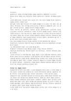[매체예술] 인터렉티브 아트-9