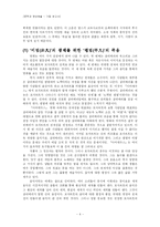 [문학영상] 죽음의 미학 - 아마데우스 상호 텍스트성 --4