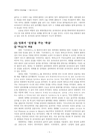 [문학영상] 죽음의 미학 - 아마데우스 상호 텍스트성 --5