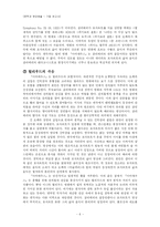 [문학영상] 죽음의 미학 - 아마데우스 상호 텍스트성 --6