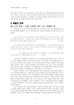 [문학영상] 죽음의 미학 - 아마데우스 상호 텍스트성 --7