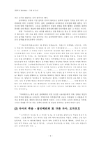 [문학영상] 죽음의 미학 - 아마데우스 상호 텍스트성 --8