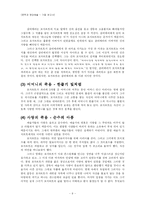 [문학영상] 죽음의 미학 - 아마데우스 상호 텍스트성 --9