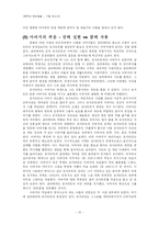 [문학영상] 죽음의 미학 - 아마데우스 상호 텍스트성 --10