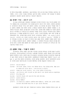 [문학영상] 죽음의 미학 - 아마데우스 상호 텍스트성 --11