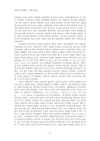 [문학영상] 죽음의 미학 - 아마데우스 상호 텍스트성 --12