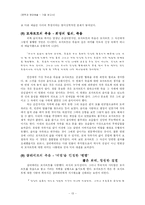 [문학영상] 죽음의 미학 - 아마데우스 상호 텍스트성 --13