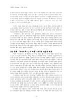 [문학영상] 죽음의 미학 - 아마데우스 상호 텍스트성 --14