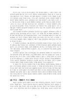 [문학영상] 죽음의 미학 - 아마데우스 상호 텍스트성 --16
