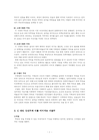 [사회과학] 무속인과 무속신앙에 관한 정리-2