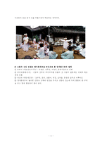 [사회과학] 무속인과 무속신앙에 관한 정리-8