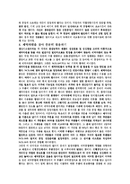 [공학] THE GOAL 레포트-3