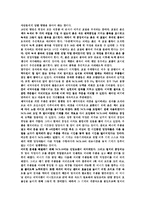 [공학] THE GOAL 레포트-4